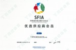 陕西省体育设施行业协会优选供应商会员单位2019-2020