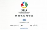 陕西省体育设施行业协会优选供应商会员单位2019-2020