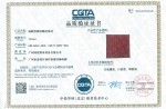 2020年CQTA品质验证书-跑道