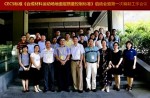 CECS标准《合成材料运动场地面层质量控制标准》启动会暨第一次编制工作会在深圳召开